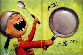 《大衛(wèi)，不可以！》繪本 《大衛(wèi)，不可以！》完整故事