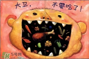 《大衛(wèi)，不可以！》繪本 《大衛(wèi)，不可以！》完整故事