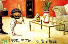 《大衛(wèi)，不可以！》繪本 《大衛(wèi)，不可以！》完整故事