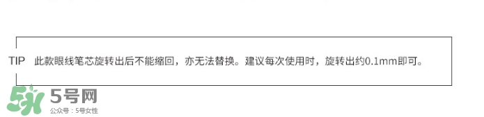 植村秀眼線筆怎么轉(zhuǎn)？植村秀如膠似漆眼線筆轉(zhuǎn)不出來