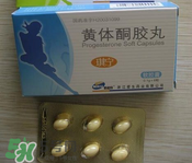 孕婦什么要打黃體酮？黃體酮的作用