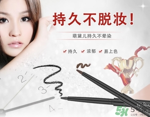 2017眼線膠筆哪個牌子好？2017眼線膠筆品牌排行榜