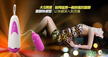 情趣跳蛋是什么意思？情趣跳蛋是怎么使用？