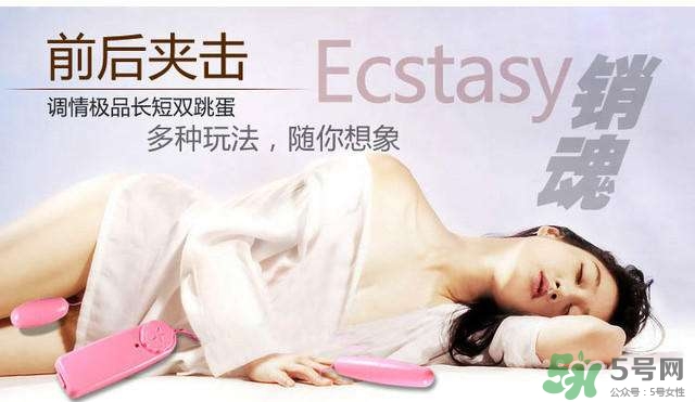 情趣跳蛋是什么意思？情趣跳蛋是怎么使用？
