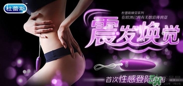 情趣跳蛋是什么意思？情趣跳蛋是怎么使用？