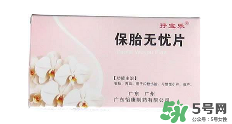 保胎無憂片必須用鮮姜湯喝嗎？保胎無憂膠囊必須用姜湯嗎？