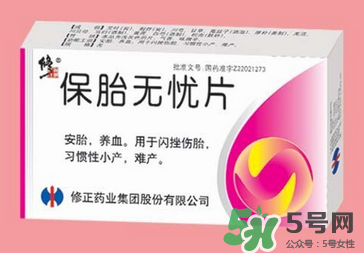 保胎無憂片必須用鮮姜湯喝嗎？保胎無憂膠囊必須用姜湯嗎？