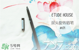 2017眉筆哪個牌子好？2017眉筆推薦