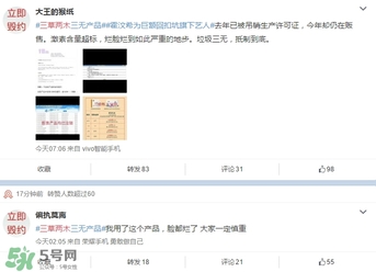 三草兩木是什么牌子？三草兩木是什么檔次