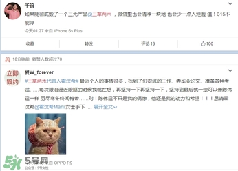 三草兩木是什么牌子？三草兩木是什么檔次