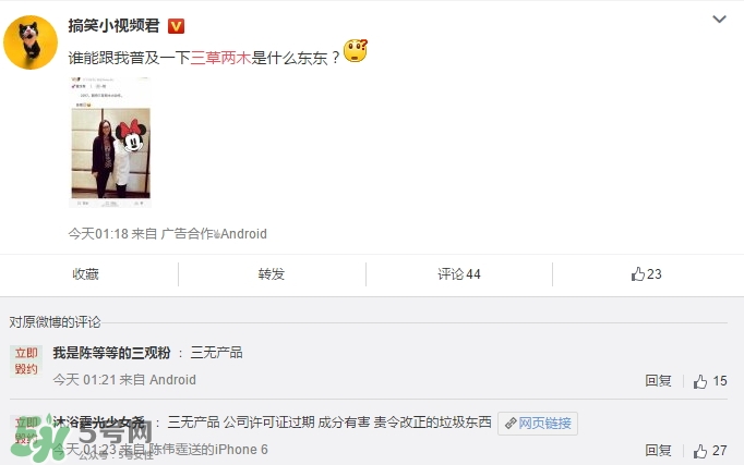 三草兩木是什么牌子？三草兩木是什么檔次