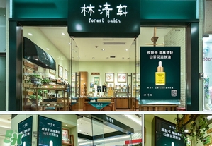 林清軒適合什么膚質(zhì)？林清軒適合油性肌膚嗎？