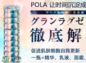 pola極光精華怎么用？pola極光精華使用方法