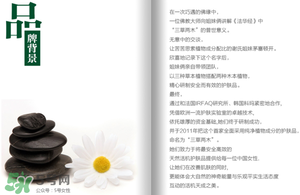 三草兩木是什么牌子？三草兩木是什么檔次