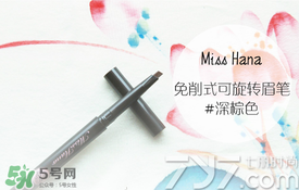 2017眉筆哪個牌子好？2017眉筆推薦