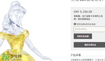 施華洛世奇美女與野獸多少錢？施華洛世奇美女與野獸價格