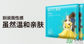 水密碼美女與野獸面膜怎么樣？水密碼美女與野獸面膜好用嗎？