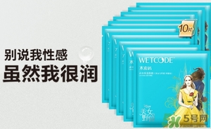 水密碼美女與野獸面膜怎么樣？水密碼美女與野獸面膜好用嗎？