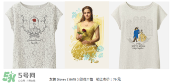優(yōu)衣庫(kù)美女與野獸衣服多少錢(qián)？?jī)?yōu)衣庫(kù)美女與野獸合作款價(jià)格