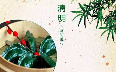 清明果的來(lái)歷 吃清明果的好處