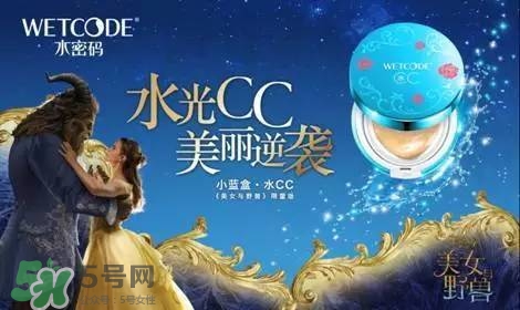 水密碼美女與野獸cc霜多少錢？水密碼美女與野獸氣墊cc價格