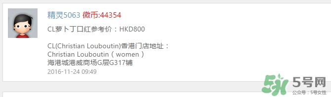 cl蘿卜丁口紅哪里買？cl蘿卜丁口紅哪里有賣？