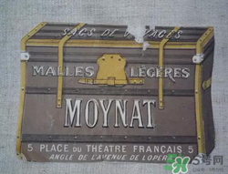 moynat是什么牌子？moynat是什么檔次？