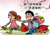 清明節(jié)帶女朋友回家好不好？清明節(jié)帶女朋友回家合適嗎？