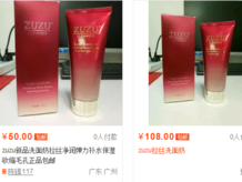 zuzu拉絲洗面奶多少錢？zuzu洗面奶怎么樣好用嗎？