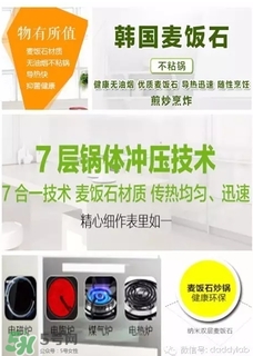 麥飯石鍋是什么材質(zhì)？麥飯石鍋是石頭做的嗎？