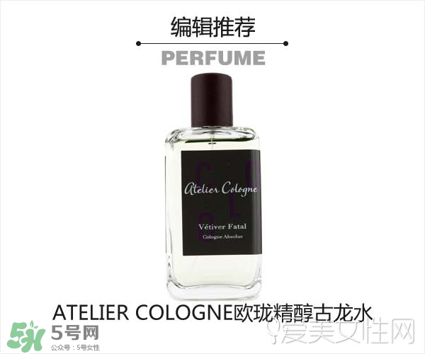 2017古龍香水哪個(gè)牌子好？2017古龍香水推薦