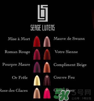 serge lutens蘆丹氏口紅哪個(gè)顏色好看？蘆丹氏鹵蛋口紅經(jīng)典色號(hào)