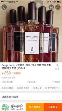 serge lutens蘆丹氏口紅真假 serge lutens口紅正品哪里買？