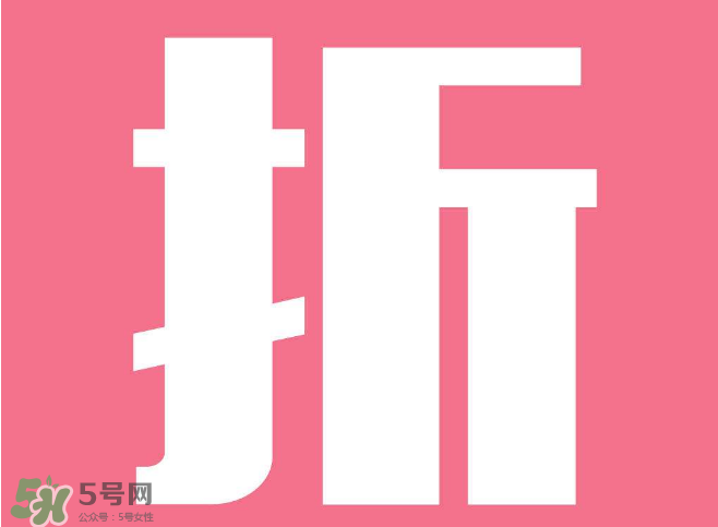 2017年清明節(jié)打折嗎？2017年清明節(jié)天貓有活動嗎？