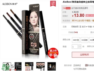 雅邦眉筆怎么樣？雅邦眉筆多少錢？