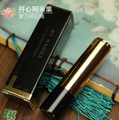 by nanda是國(guó)貨嗎？by nanda的彩妝靠譜嗎？