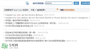 hold live是什么牌子？hold live是哪國(guó)的牌子？