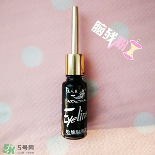 美人魚眼線液怎么用？美人魚眼線液怎么畫？