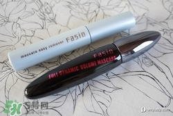 fasio睫毛膏怎么樣？fasio睫毛膏好用嗎？