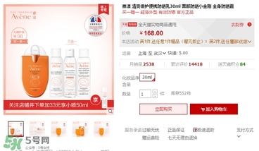 雅漾小金剛防曬霜多少錢？雅漾小金剛防曬霜專柜價(jià)格