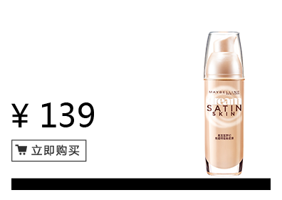 美寶蓮是哪國(guó)的牌子？屬于什么檔次？