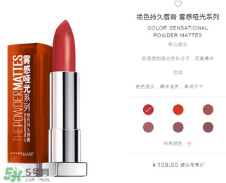 美寶蓮口紅怎么樣？美寶蓮口紅好用嗎