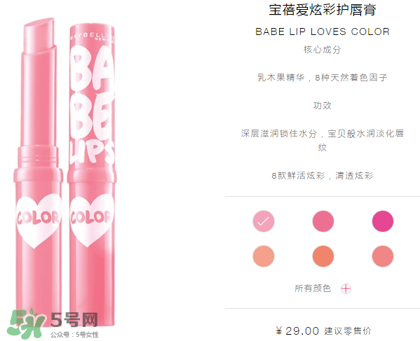 美寶蓮口紅怎么樣？美寶蓮口紅好用嗎