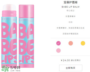 美寶蓮口紅怎么樣？美寶蓮口紅好用嗎