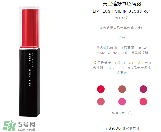 美寶蓮口紅怎么樣？美寶蓮口紅好用嗎