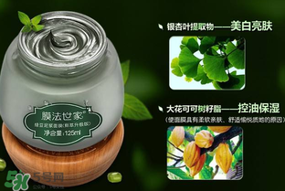 膜法世家屬于什么檔次？膜法世家屬于什么牌子？