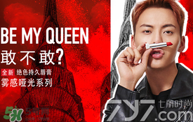 美寶蓮女皇色是哪個(gè)色號？美寶蓮女皇色口紅試色
