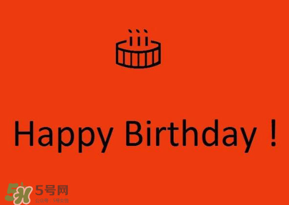 三月三過生日好嗎？2017年三月三過生日好嗎？