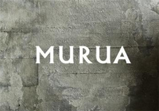 murua是什么牌子？murua是什么檔次？