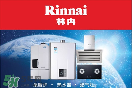 rinnai熱水器如何補水？林內(nèi)熱水器怎么供水？